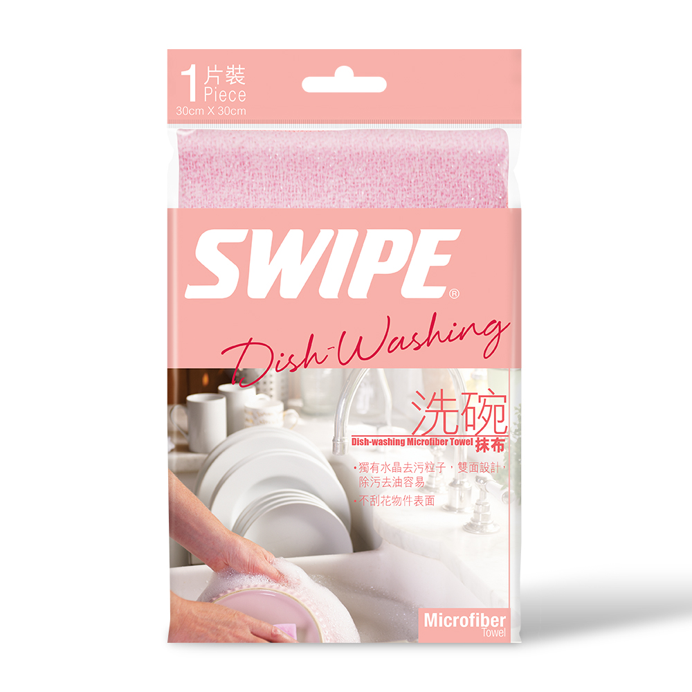 SWIPE Dish Washing Microfiber Towel - SWIPE